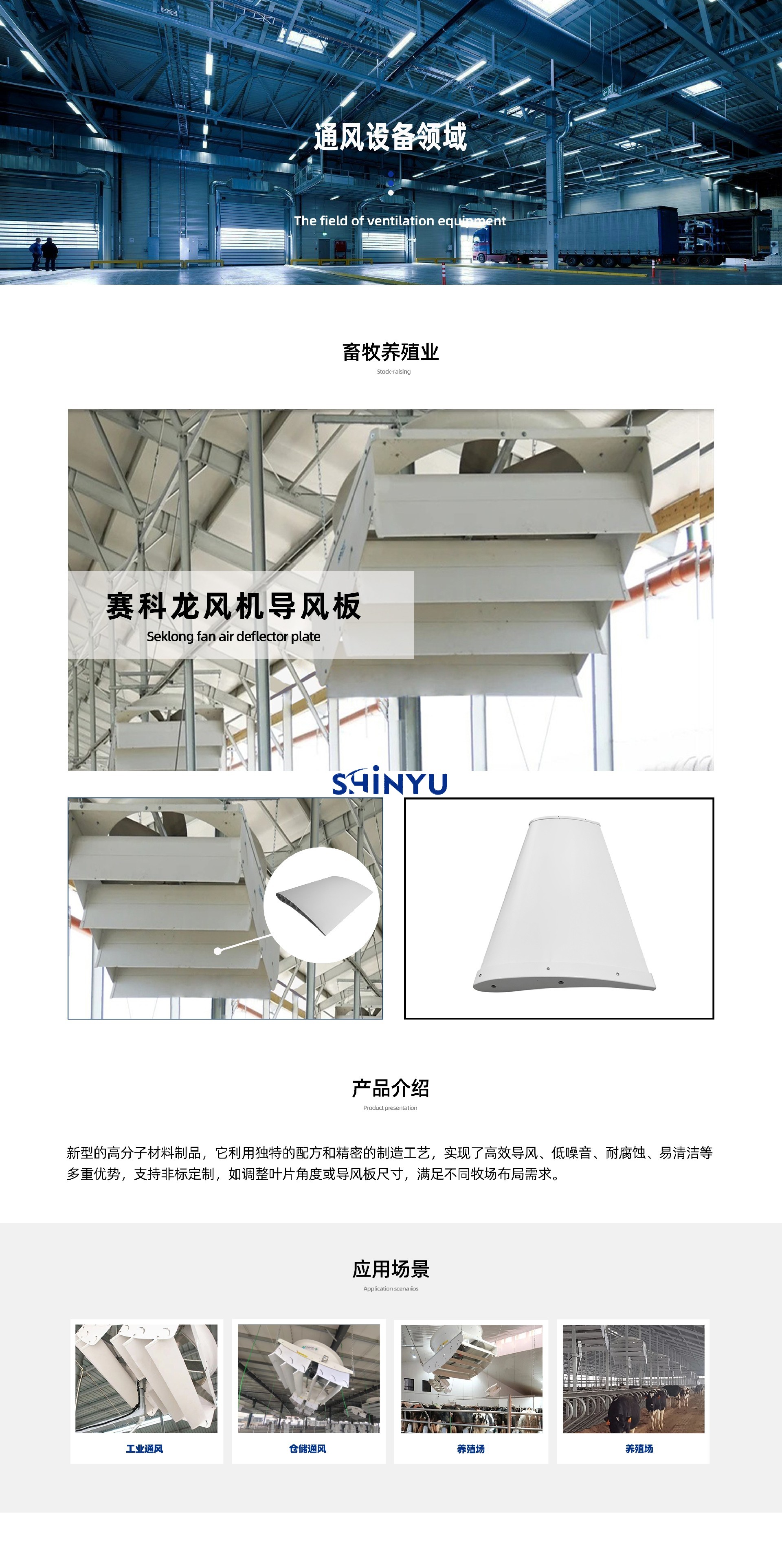 通风设备领域-image_compress_应用领域_01 (2)(1).jpg