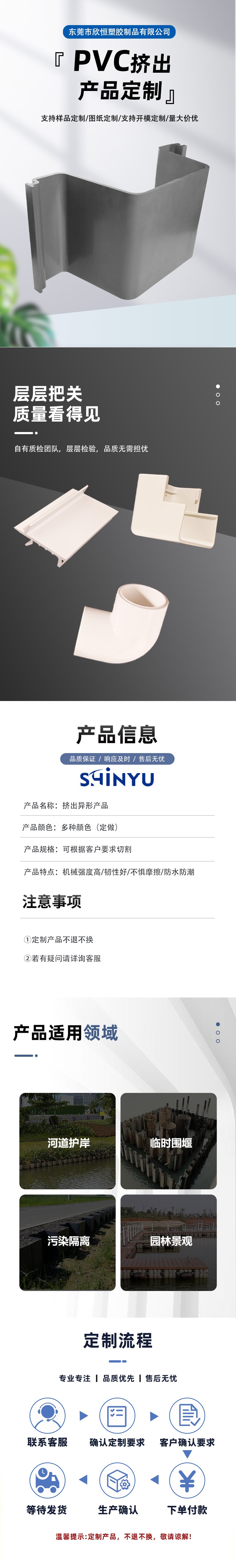 塑钢板桩 (2)(1).jpg