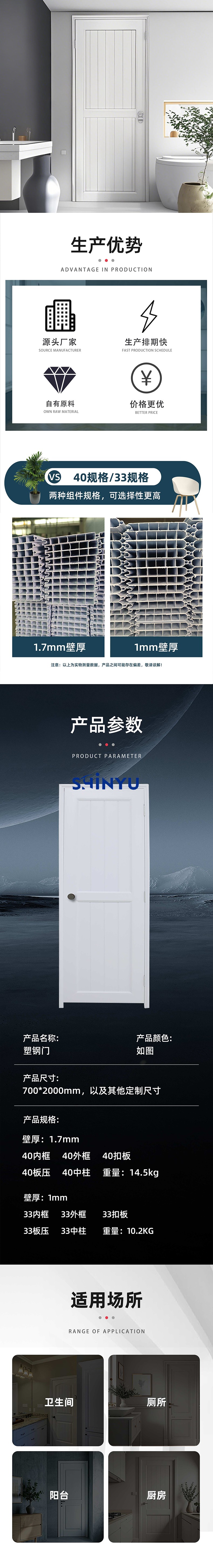塑钢门.jpg