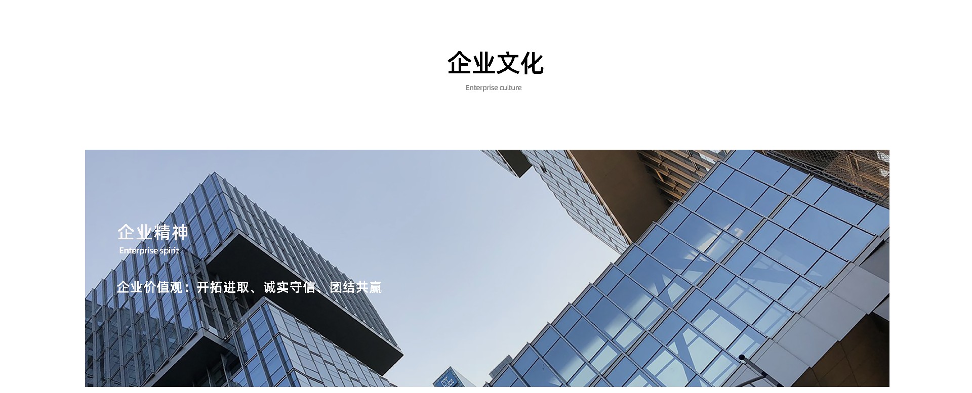 关于我们_03.jpg