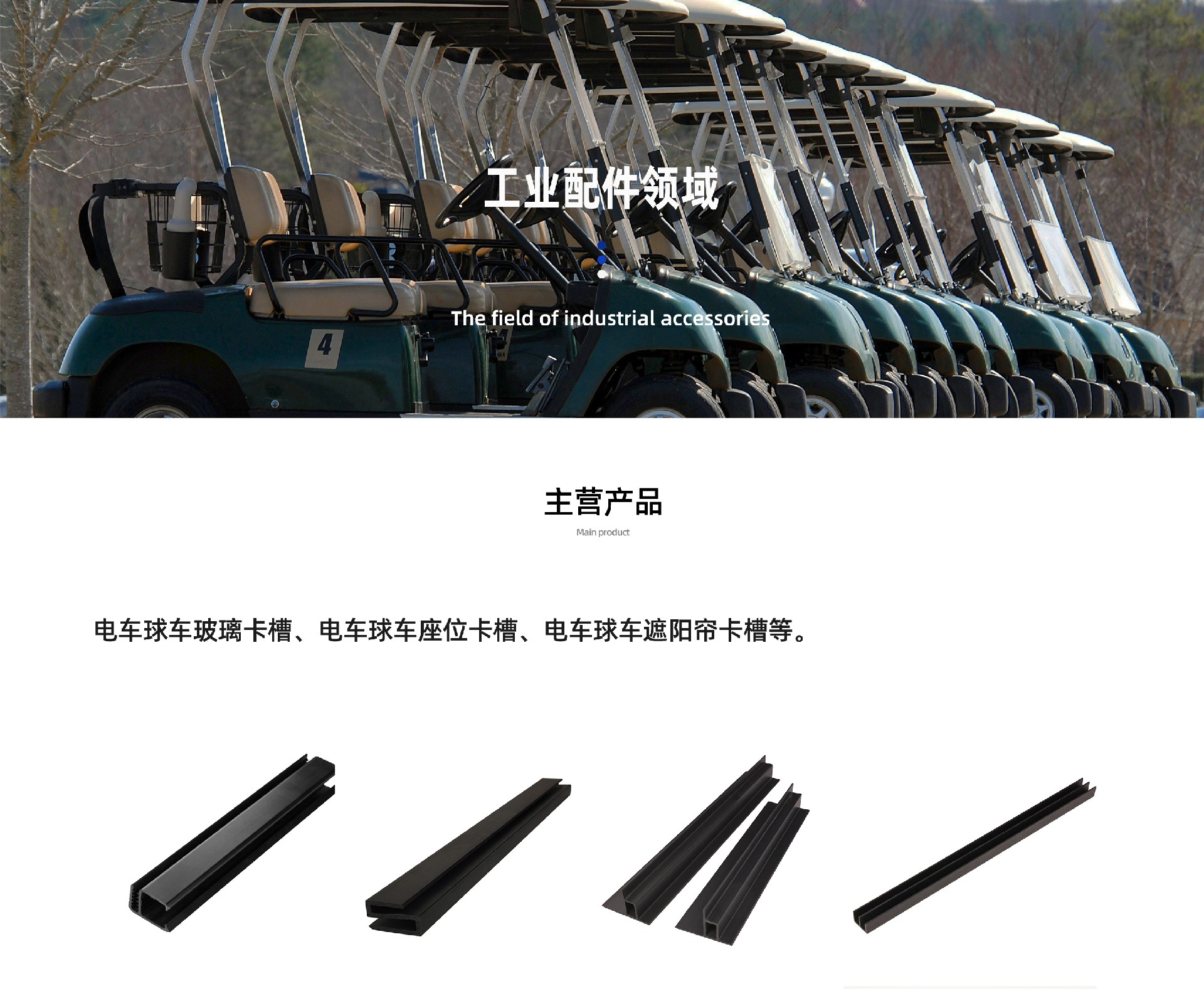 应用领域卡槽_01.jpg