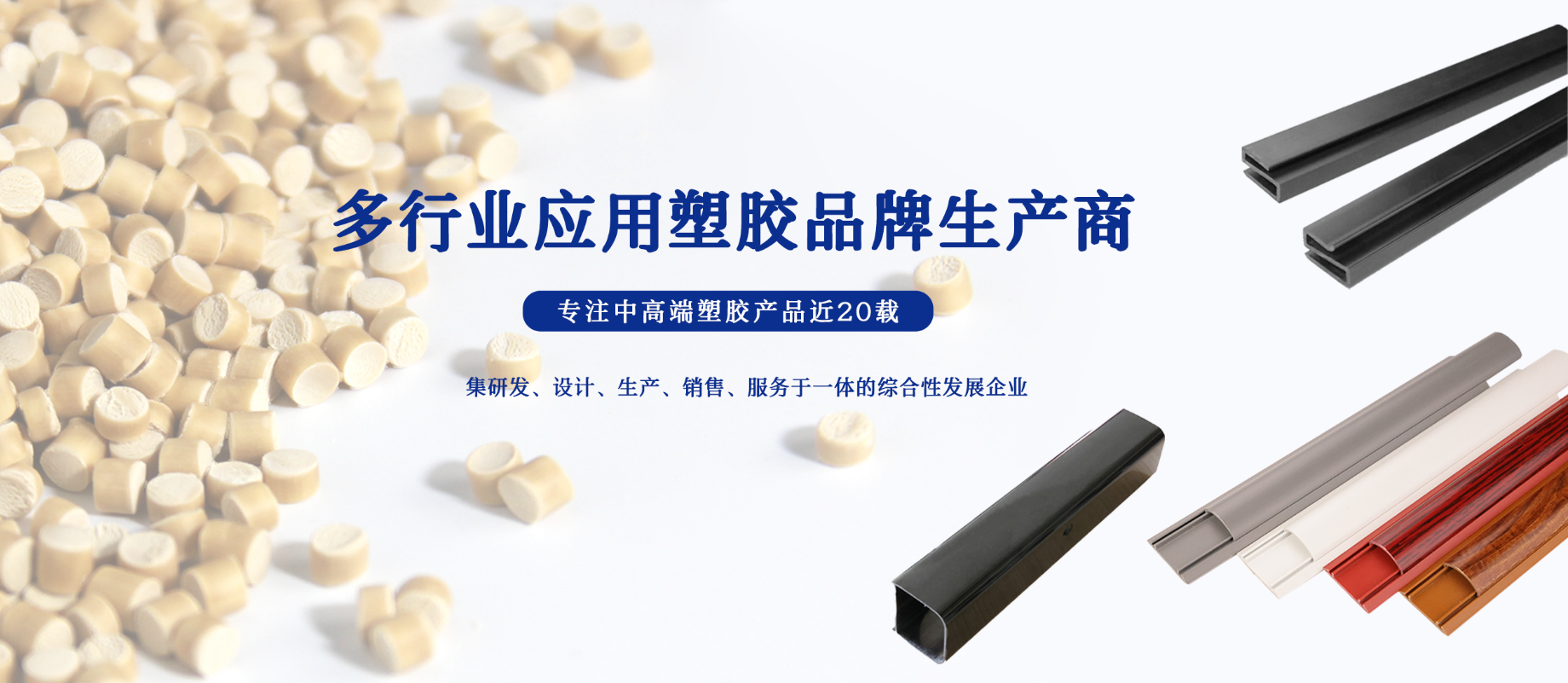 东莞市欣恒塑胶制品有限公司品牌形象