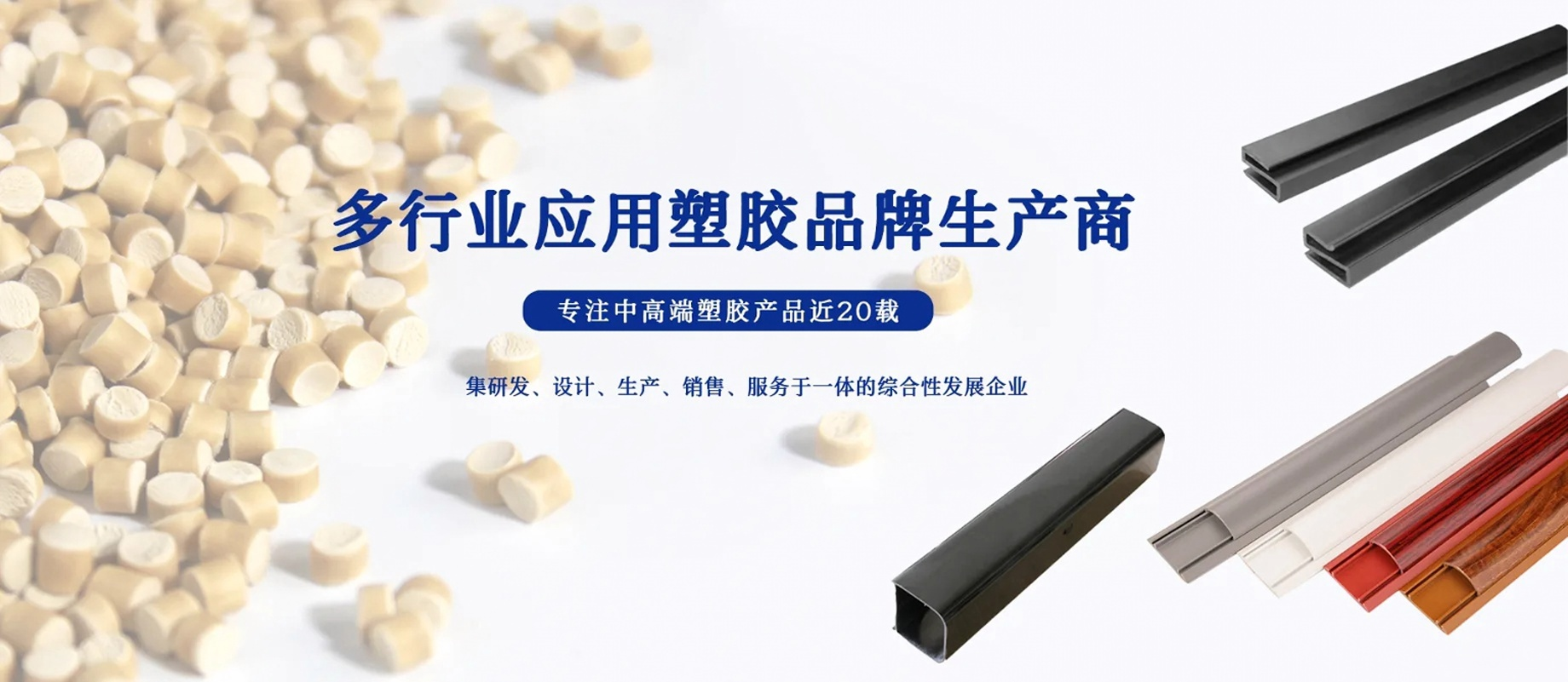 东莞市欣恒塑胶制品有限公司品牌形象