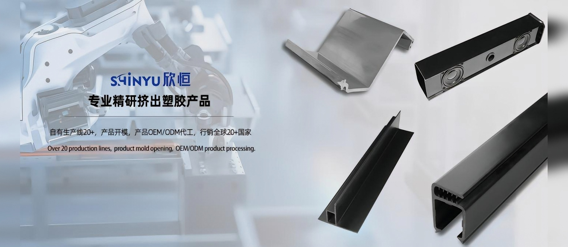 东莞市欣恒塑胶制品有限公司品牌形象